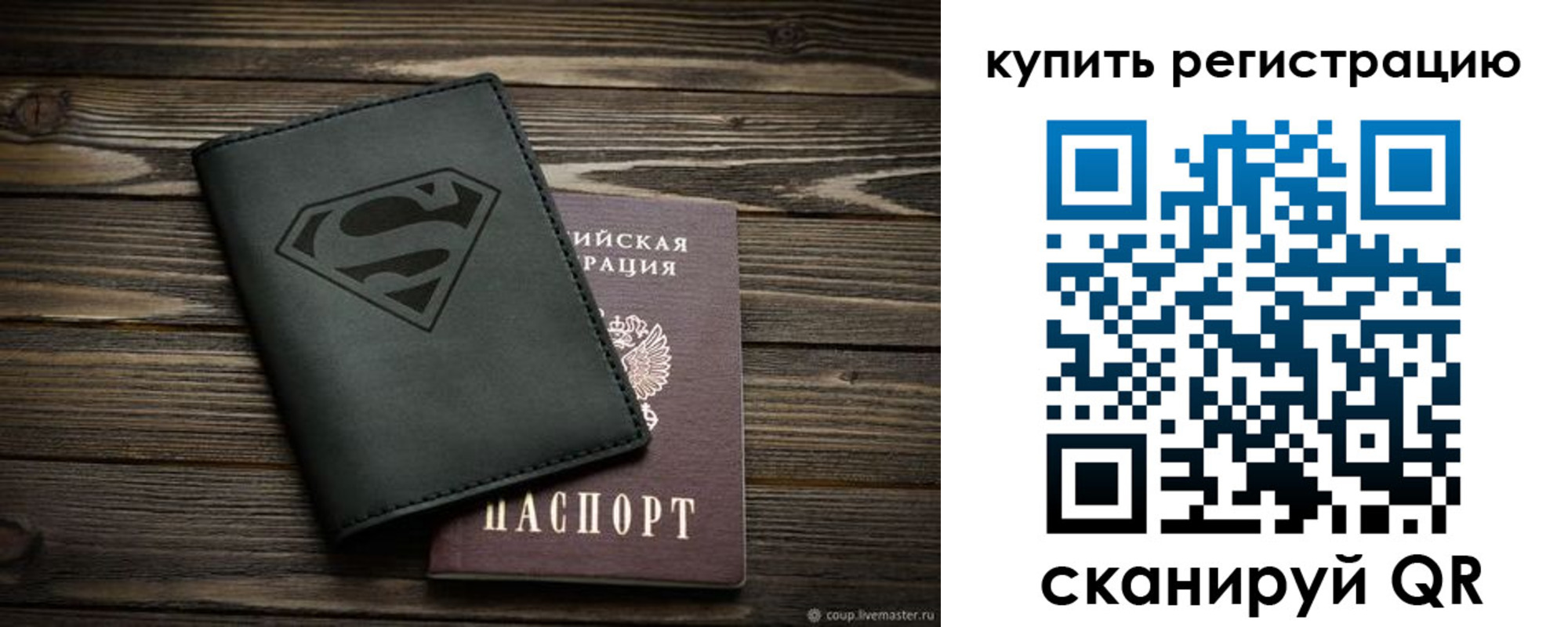 прописка штамп в Тереке